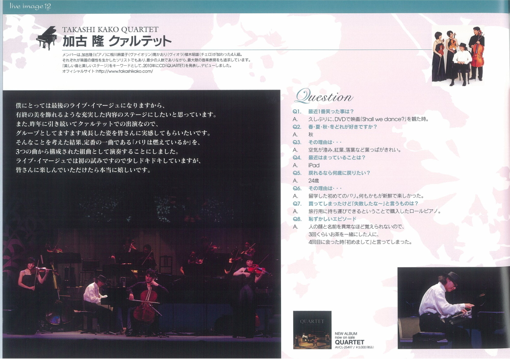 川口リリアメインホール 川口リリアメインホール